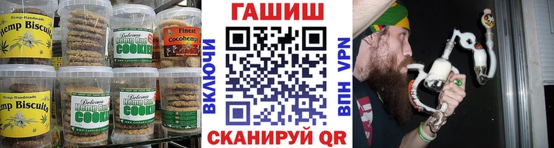 Печенье с ТГК марихуана  Купить  Плёс 