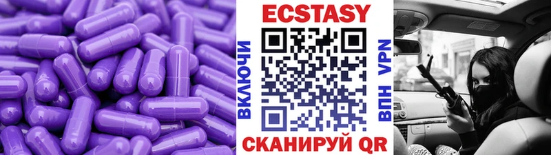 Купить закладки  Плёс  ЭКСТАЗИ Cube 