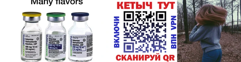 Кетамин ketamine  Купить где  Плёс 