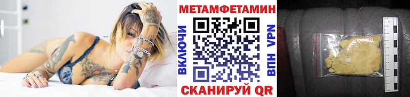 Купить  Плёс  Первитин пудра 